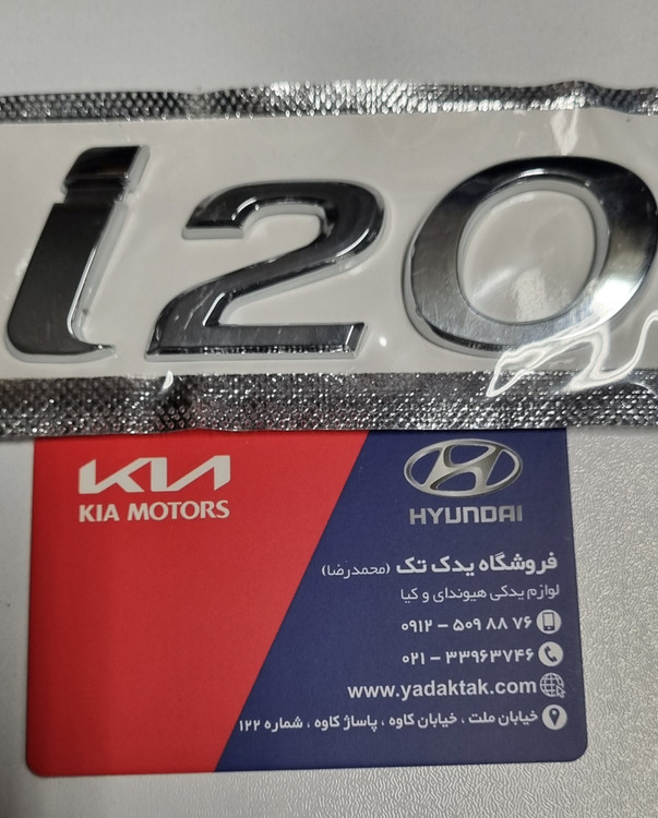 آرم نوشته i20 آی 20 ( 35*100 ) 863101J000 کیا ارم لگو لوگو