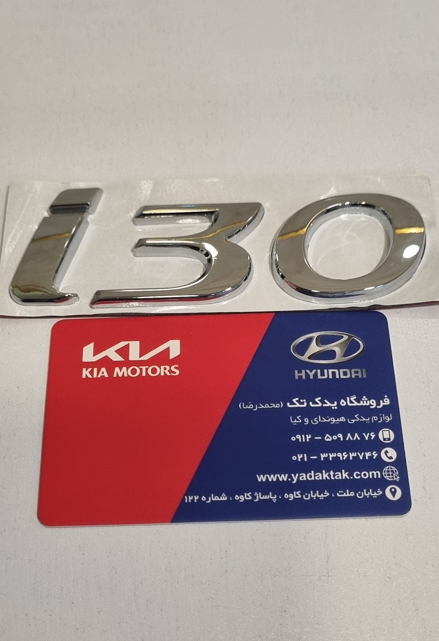 آرم نوشته i30 آی 30 ( 35*100 میلی متر) 863102L000