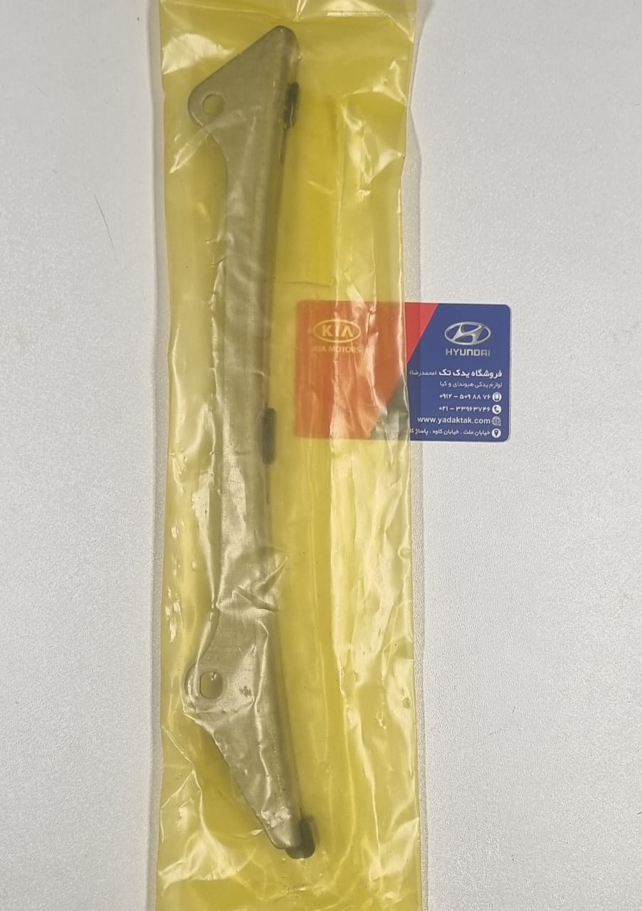 بالشتک زنجیر تایم بلند آزرا و کیا سورنتو اصلی جنیون پارت 248103C200 کیا هیوندای بالشتک