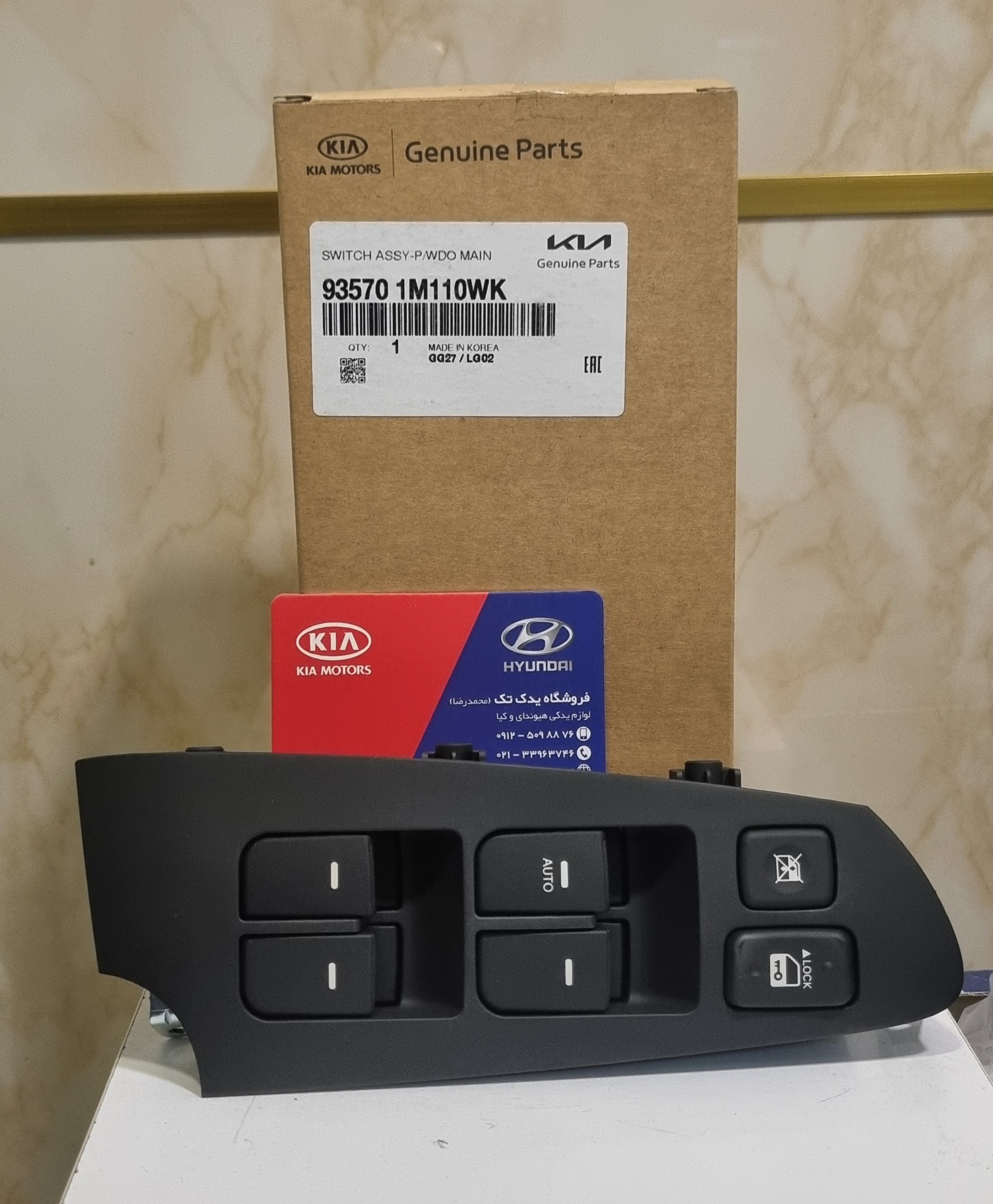 کلید شیشه بالابر راننده کیا سراتو وارداتی 935701M110WK کیا هیوندای یدکی