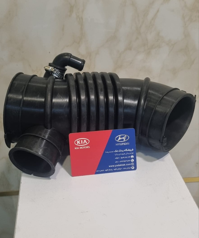 لوله خرطومی هواکش آزرا جنیون پارت اصلی 281383L600 لوله خرطومی هواکش آزرا 281383K200