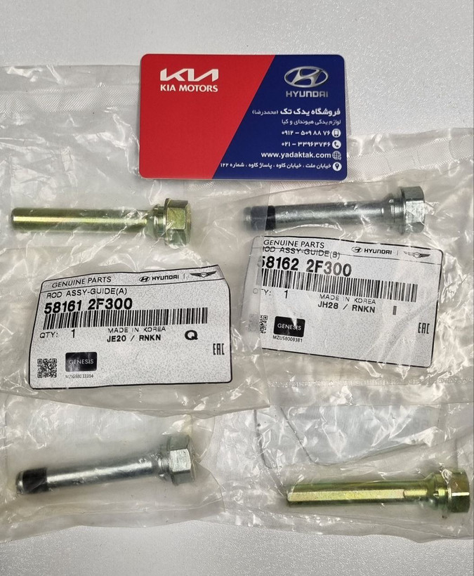 پیچ تنظیم سیلندر ترمز (پیچ کالیپر) توسان و سانتافه اصلی جنیون پارت 582224D500