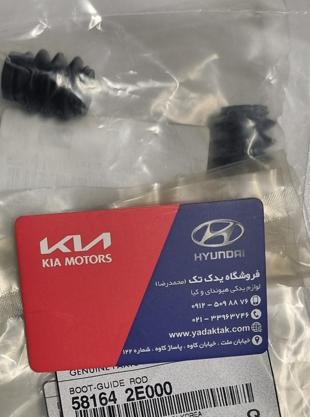گردگیر کالیپر ( گردگیر کالیپر ) کیا موهاوی سراتو و اپیروس اصلی جنیون پارت 581642E000 کیا هیوندای