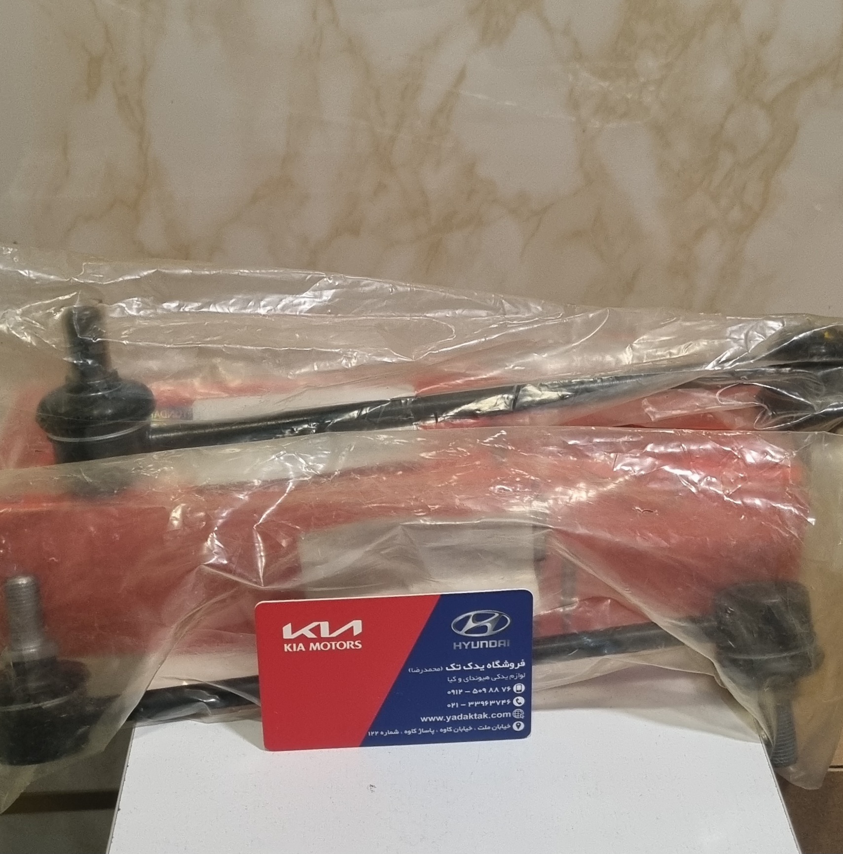 سیبک میل موجگیر جلو راست هیوندای کوپه ساخت کره 548402C000