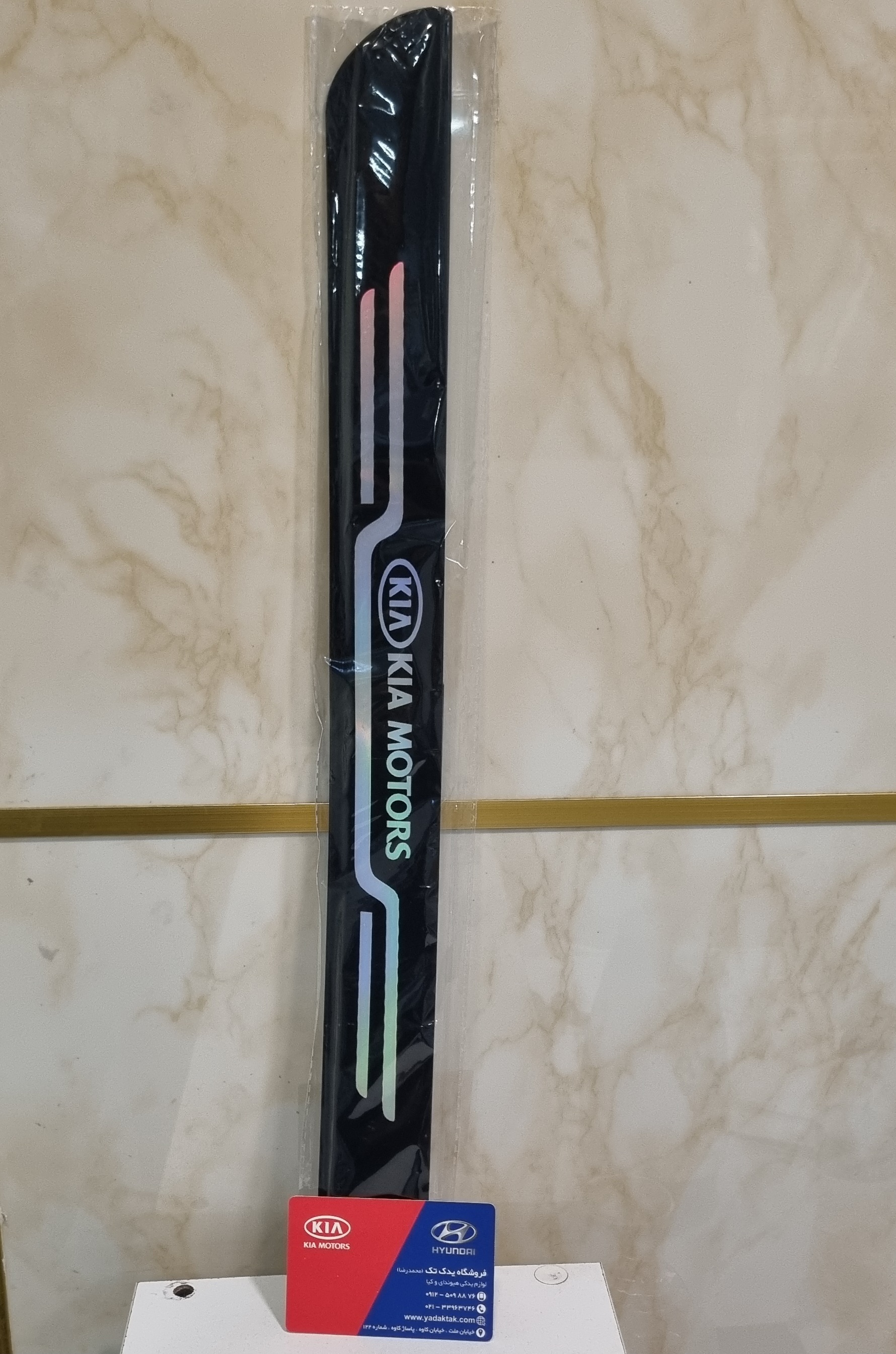 کاور روی رکاب ( پارکابی ) کیا سراتو و ریو پیکانتو و کادنزا دست چهارتایی ( ابعاد 45*900 میلی متر )