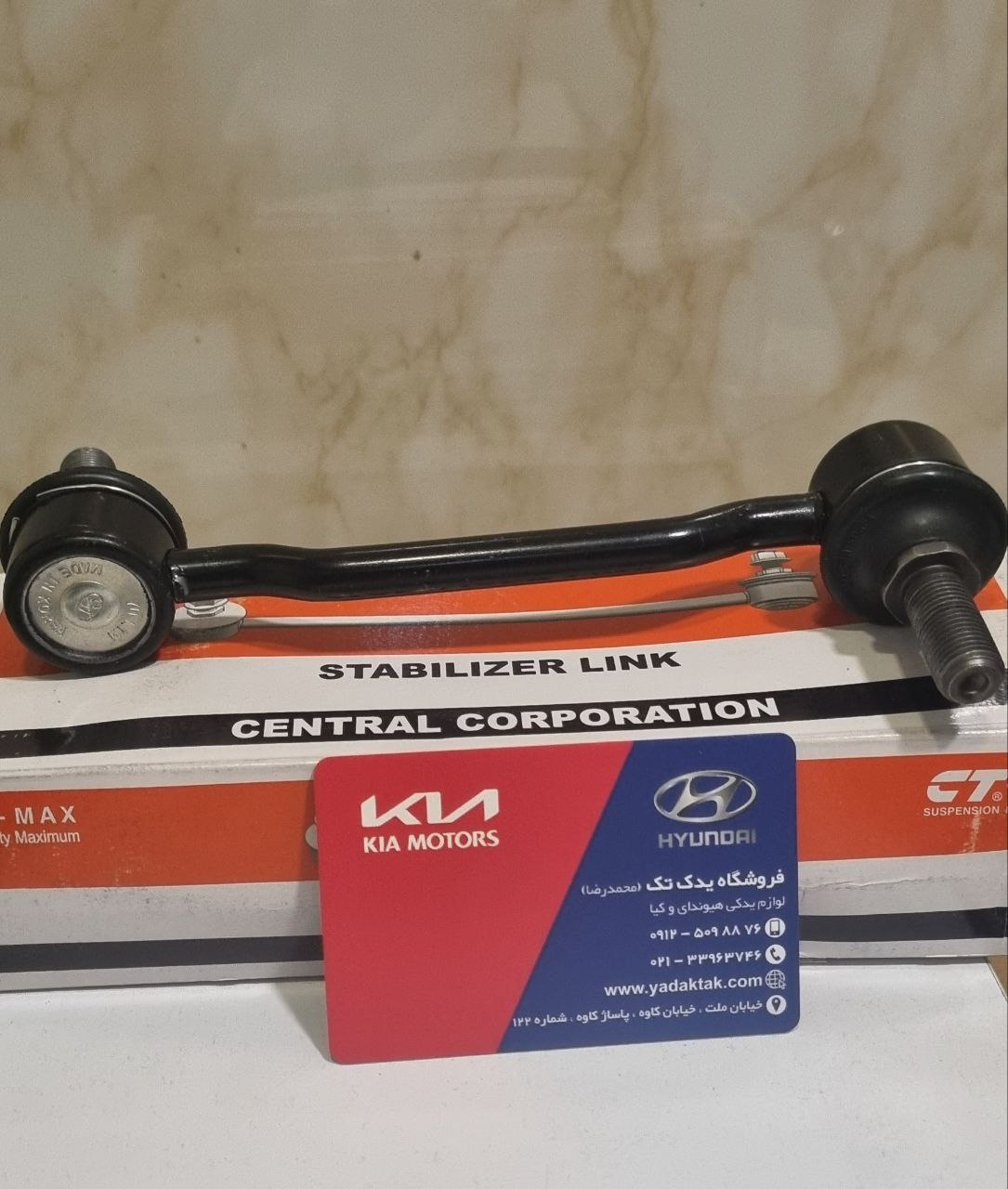 سیبک میل موجگیر عقب چپ سانتافه 555302W100