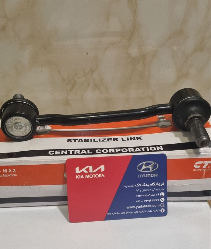 سیبک میل موجگیر عقب چپ سانتافه 555402W100