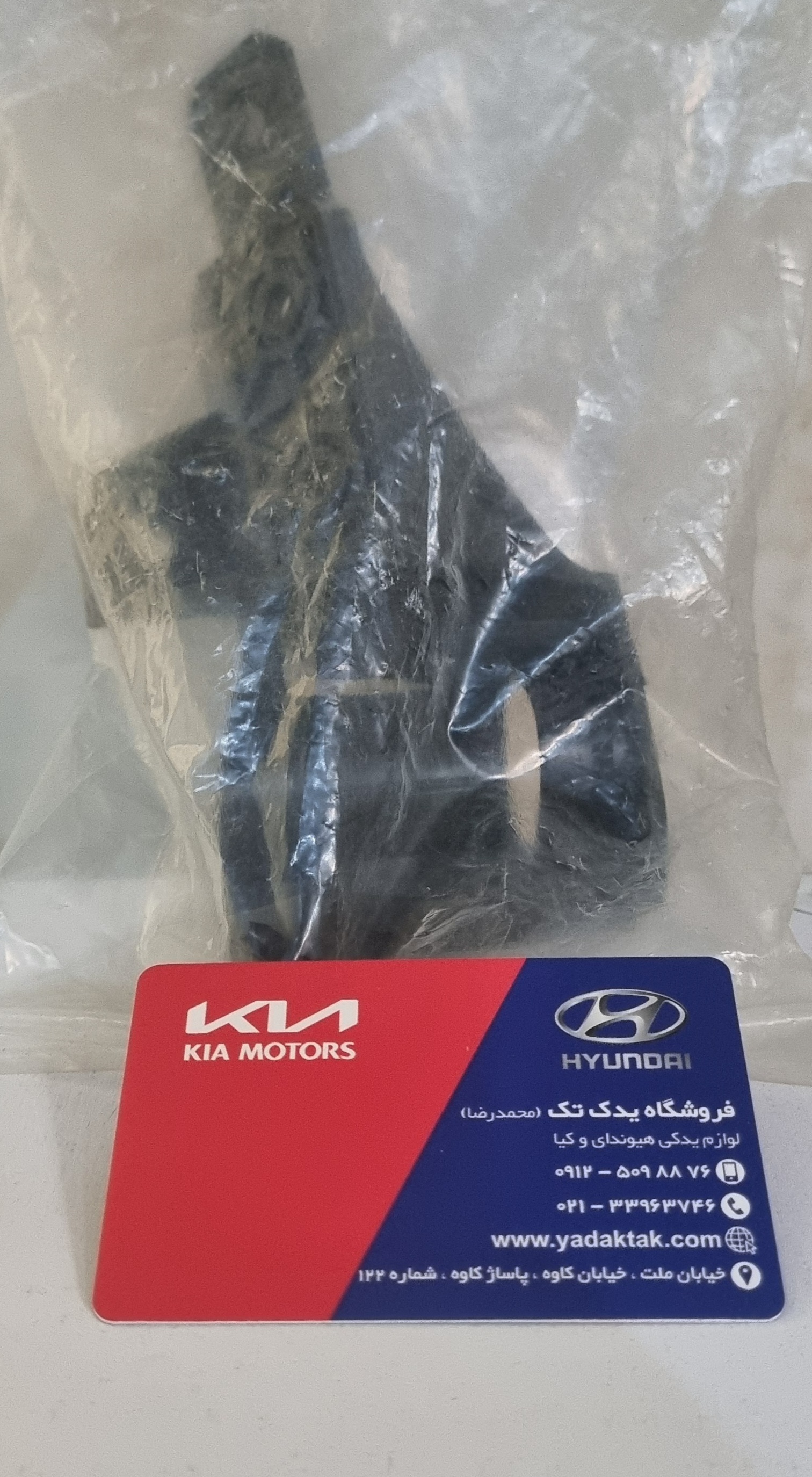 براکت یا نگهدارنده تلسکوپی چراغ شور راست کیا اپتیما ساخت کره 986922T500