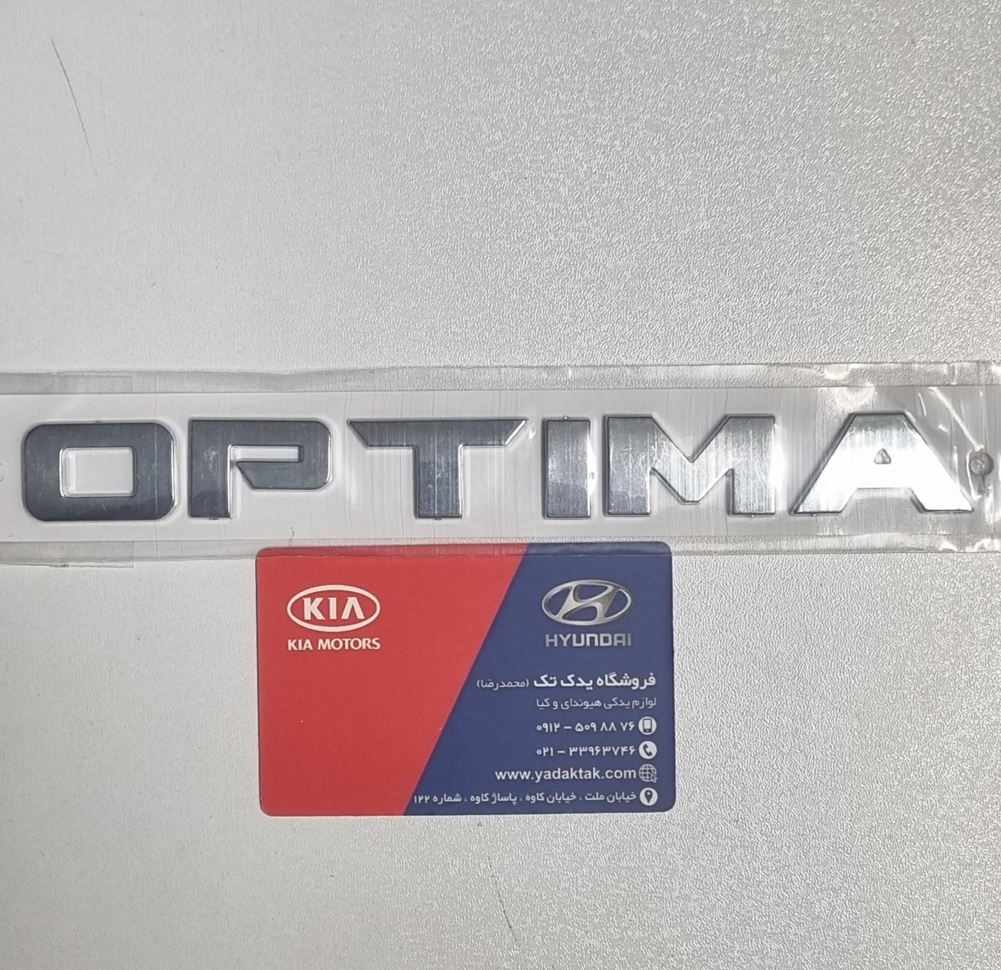 آرم نوشته اپتیما ( OPTIMA ) روی درب صندوق عقب 86310D4100